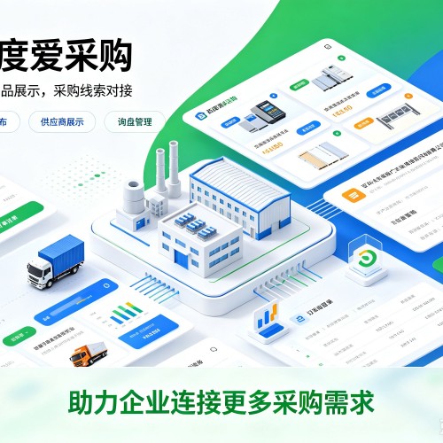 麒麟百度爱采购