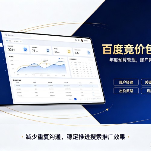 麒麟百度竞价包年